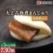 fu.... налог [3 раз установленный срок рейс ] большой .. рагу из мяса или рыбы в кубиках manju общий итого 30 шт [OCT014] рагу из мяса или рыбы в кубиках .. Nagasaki префектура река полки блок 