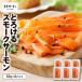 fu.... налог [.. salmon ].... копченый лосось итого 300g T041-006 рыба морепродукты Hokkaido Tomakomai город 