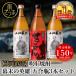 fu.... налог [ магазин изначальный прямая поставка ] дуть сверху shochu занавес конец. герой .. бутылка 3 шт. комплект .. сравнение .... запад ... Komatsu obi меч 25 раз 900ml. горячая вода десятая часть вода десятая часть ro.. Кагосима префектура юг Satsuma город 