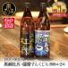 fu.... налог [ магазин изначальный прямая поставка ]... ... редкий shochu 900ml×2 шт. комплект чёрный ... белый . Satsuma .. кит чёрный ... сравнение potato shochu комплект . горячая вода.. Кагосима префектура юг Satsuma город 