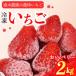 fu.... налог [ рефрижератор клубника ].2kg и больше ....C Berry heta брать . клубника Shizuoka ограничение . рефрижератор клубника фрукты конфеты клубника ... город te The -.. Shizuoka префектура ... город 