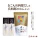 �ӂ邳�Ɣ[�� �o�` �l�ߍ��킹 ���������l�Y���� (9g�~30��)1p ���l�Y�̂߂� 350g2�� �Z�b�g �������}����s