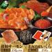 fu.... налог salmon *... морепродукты лотерейный мешок комплект каждый 250g ( морепродукты лотерейный мешок комплект salmon ... икра лосось яйцо соевый соус .. комплект Hokkaido популярный ..... Hokkaido другой море блок 