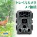 fu.... налог Trail камера 4600 десять тысяч пикселей AP подключение мониторинг * камера системы безопасности батарея источник питания не необходимо WTW-TC32AP[1412161] три слоя префектура Suzuka город 