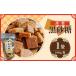 fu.... налог [2026 год 1 месяц ~ отправка ] качественный продукт мускатный сахар 100g / коричневый сахар японские сладости сладости сахар приправа / юг остров . город / иметь лошадь коричневый сахар изучение .[SFD001] Nagasaki префектура юг остров . город 