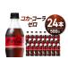 fu.... tax Coca * Cola Zero 500ml PET×24ps.@ carbonated drinks PET bottle sugar quality Zero coke Cola Sapporo factory manufacture Sapporo city box buying bulk buying.. Hokkaido Sapporo city 