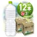 �ӂ邳�Ɣ[�� ���E��E�́E��2L���x�����X 2��(12�{)�Z�b�g �k�C���̓V�R�� �~�l�����E�H�[�^�[ ����͂� �k�C���D�y�s