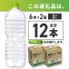 �ӂ邳�Ɣ[�� ���E��E�́E��2L���x�����X 2��(12�{)�Z�b�g �k�C���̓V�R�� �~�l�����E�H�[�^�[ ����͂� �k�C���D�y�s �֘A�摜2