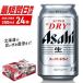 fu.... tax Asahi super dry <350ml>24 can 1 case beer Asahi beer .. beer dry beer elegant .. clear . taste can beer north sea.. Hokkaido Sapporo city 