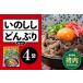 fu.... налог кабан .... комплект (150g)×4 пакет кабан inosisi.. мясо jibie. мясо мясо местного производства кабан ...... фарфоровая пиала фарфоровая пиала .. простой re.. Shimane . Цу город 