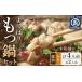 fu.... tax good .. motsunabe set soy sauce taste 2 portion & miso taste 2 portion ( total 4 portion ) ( rice flour noodle attaching ) <. front block > Fukuoka prefecture . front block 
