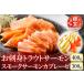 fu.... налог . sashimi форельный лосось 400g& копченый лосось. ka pre -ze300g A-09110 Hokkaido корень . город 