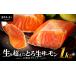 fu.... налог [.. salmon ] сырой . превышен [.. сырой salmon ]. sashimi для блок 1kg T041-009 salmon Toro лосось ... рефрижератор шт упаковка рыба . рыба.. Hokkaido Tomakomai город 