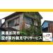 fu.... налог пустой дом внешний вид видеть защита сервис | Mino .. город серебряный человек материал центральный M06S34 Gifu префектура Mino .. город 