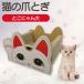 �ӂ邳�Ɣ[�� �L�̒܂Ƃ��x�b�h�@�Ƃ��ɂ��i��j �L �˂� �l�R cat �܂Ƃ� �_���{�[�� ��v �ʐ^�f�� ���{�� �튊�s ���Y �������� �y�b�g �C.. ���m���튊�s