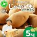 fu.... налог < предшествующий предварительный заказ > Hokkaido производство картофель (me-k in ) примерно 5kg[55250841] Hokkaido date город 