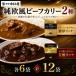 fu.... налог соус карри в пакете 12 пакет 2 вид Shinjuku Nakamura магазин соус карри в пакете Kanagawa префектура море . название город 