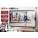 ふるさと納税 2K スマート液晶テレビ 40V型 40FEA20 ブラック 宮城県角田市