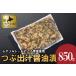 fu.... налог Hokkaido производство .... соевый соус .850g Hokkaido новый ... блок 