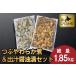 fu.... налог Hokkaido производство .. мягкость .&.. соевый соус . комплект итого 1.85kg ( 1kg × 1 пакет & 850g × 1 пакет ) Hokkaido новый ... блок 