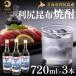 fu.... налог выгода .. ткань shochu 700ml 3 шт. комплект l shochu выгода .. ткань sake Hokkaido земля sake местного производства блокировка вода десятая часть [1040002] Hokkaido выгода . блок 