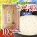 �ӂ邳�Ɣ[�� �y�ߘa8�N�Y �V�āz ���ʍ͔|�� ��P ������ 10kg(5kg�~2��)  �R�`���߉��s K-881 �֓��_�� �R�`���߉��s