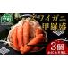 fu.... налог Hokkaido производство oo краб-стригун ...( примерно 80-90g)×3 шт * краб miso нет < дорога производство сеть mitsu - si> краб краб zwai. Hokkaido лес блок ..... Hokkaido лес блок 