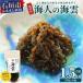 fu.... налог Ishigakijima производство море человек. тест установка море .( мозуку ) 1.5kg (250g×6) Okinawa префектура камень . город 