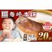 fu.... налог [3 раз установленный срок рейс ][ простой упаковка ] Nagasaki рагу из мяса или рыбы в кубиках manju 20 шт [EAB050] рагу из мяса или рыбы в кубиках .. установленный срок установленный срок рейс .. просо . Nagasaki префектура длина . блок 