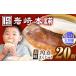 fu.... налог [6 раз установленный срок рейс ][ простой упаковка ] Nagasaki рагу из мяса или рыбы в кубиках manju 20 шт [EAB051] рагу из мяса или рыбы в кубиках manju подарок установленный срок установленный срок рейс .. просо . Nagasaki префектура длина . блок 