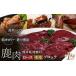fu.... налог Kumamoto префектура лампочка .. олень мясо мясо для жаркого * Momo блок (1kg и больше ) FKP9-001 Kumamoto префектура лампочка ..
