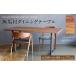 fu.... налог натуральное дерево обеденный стол steel ножек ширина 1400mm глубина 800mm Kumamoto префектура . плата город 