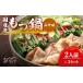 fu.... налог местного производства корова моцунабэ miso тест 2 порции ×2( итого 4 порции ) Fukuoka производство рис мука лапша есть [GDW034] моцунабэ Fukuoka префектура Naka река город 