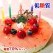 fu.... tax low sugar quality birthday cake sugar quality 70% cut laz Berry cheese cake ( candle * birthday plate attaching ) 0007-015-S05 Tokyo Metropolitan area Shinjuku district 