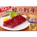 fu.... налог .( кит ). sashimi маленький порванный есть перевод 5kg(1kg×5 пакет ) mi0012-0047 sashimi небольшое количество . размер не комплект закуска Chiba префектура юг . общий город 