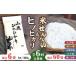 fu.... tax [6 times fixed period flight ][ snack also!] rice rice cracker (.. taste, curry taste, originator salt taste, paste taste, plum .. taste )&amp;amp; Hino hikari [ rice cracker ... Kumamoto prefecture mountain deer city 