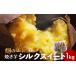 fu.... tax field. gold coin roasting corm silk sweet 1kg K181-002_03 sweet potato freezing . corm molasses corm . corm ..... sale place sweet potato acid -.. Kagoshima prefecture Kagoshima city 