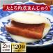 fu.... налог [2 раз установленный срок рейс ] большой .. рагу из мяса или рыбы в кубиках manju 10 шт [DBG056] Nagasaki префектура маленький цена . блок 
