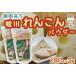fu.... налог [ Kamogawa renkon 100%]. способ ... [ Kamogawa renkon пудра ]180g×2 пакет [0010-0225] Chiba префектура Kamogawa город 