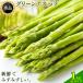 fu.... налог [ превосходящий товар ] спаржа 2L размер 1kg (500g×2)aspala Hokkaido Hokkaido день высота блок 