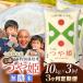 �ӂ邳�Ɣ[�� �y�ߘa8�N�Y �V�āz�y3��������ցz�H������̓��ʍ͔|�� ��P������ 10kg�i5kg�~2�܁j�~ 3��i�v30kg�j�R�`���߉��s�@.. �R�`���߉��s