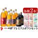 fu.... tax Kagoshima prefecture Kirishima city P-110 slope origin. ... premium gift set [ slope origin. ...] Kirishima city seasoning . vinegar vinegar drink sweets confection assortment 