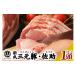 �ӂ邳�Ɣ[�� �ؓ� �Z�b�g ��茧 ��ˎs �ܒ� �O���؁E���� �܂���� 1��