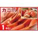 fu.... налог краб Hokkaido корень . город A-07001 Boyle ...... коготь 1kg