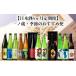 fu.... tax Miyagi prefecture large cape city (00210)[ japan sake fixed period flight ] one no warehouse * season. recommendation flight [6 months fixed period delivery ]