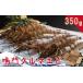 fu.... tax Tokushima prefecture -.. car shrimp [350g]2024 year 8 month ~ shipping 