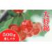 fu.... налог фрукты вид вишня Yamagata префектура небо . город 08-01-023 вишня ( большой ..)500g