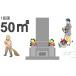 դ뤵Ǽ ٥Ȥå θ Į  Ϣ Τݽӥ50m2