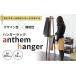 դ뤵Ǽ ȶ ƥꥢ񡦼Ǽ ʼ˸  anthem hanger   餷 㤤ؤ ƥꥢ  ϥ󥬡å ֥饦 ȡ