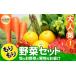 fu.... налог комплект *... Tottori префектура -.... овощи комплект _T2600022..... налог Tottori специальный продукт ваш заказ рекомендация подарок название производство 
